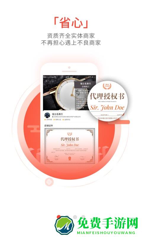 织网共享app(改名织网物联)