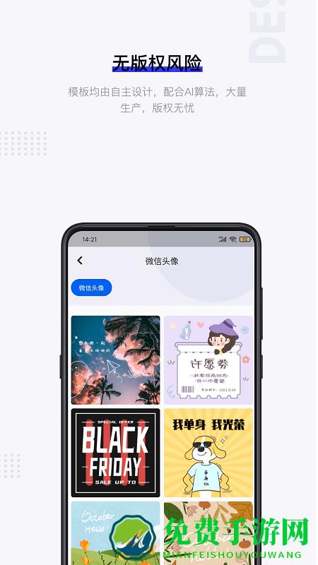 图夫设计app