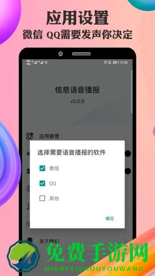 语音小助手最新版下载