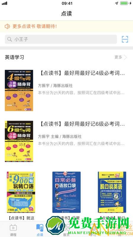 歪鱼app