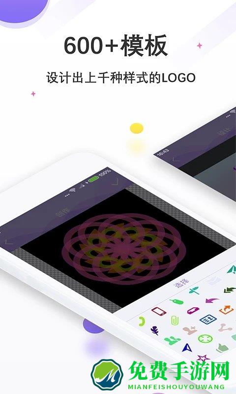 logo设计软件免费手机版