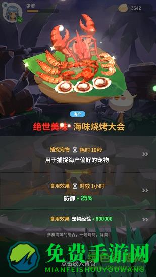 taptap不休的乌拉拉手游
