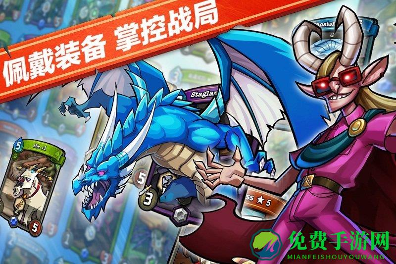 卡牌怪兽腾讯版下载