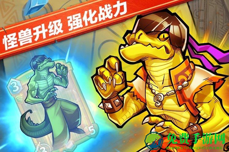 卡牌怪兽手游