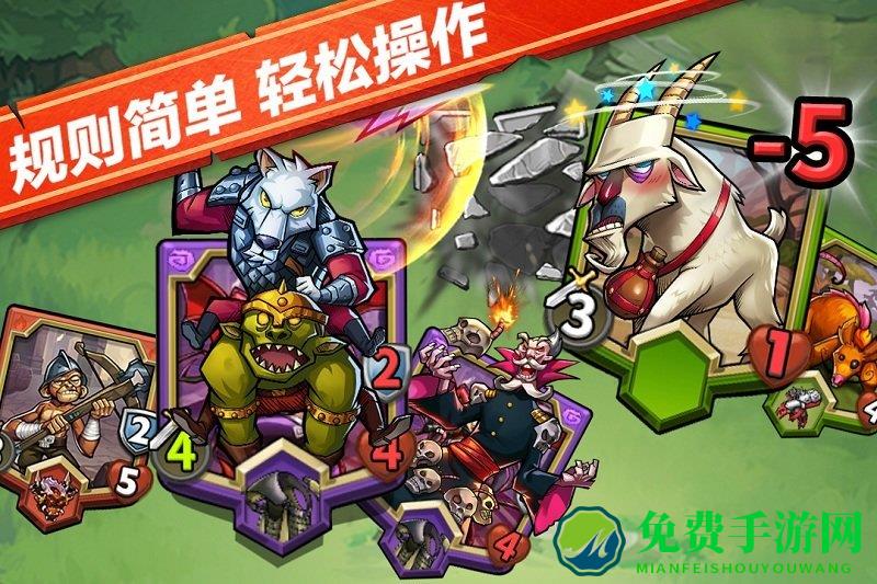卡牌怪兽手游