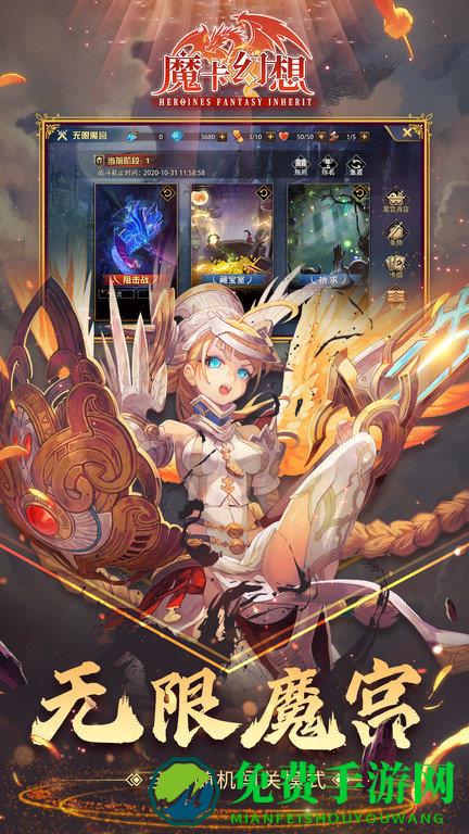 魔卡幻想九游版