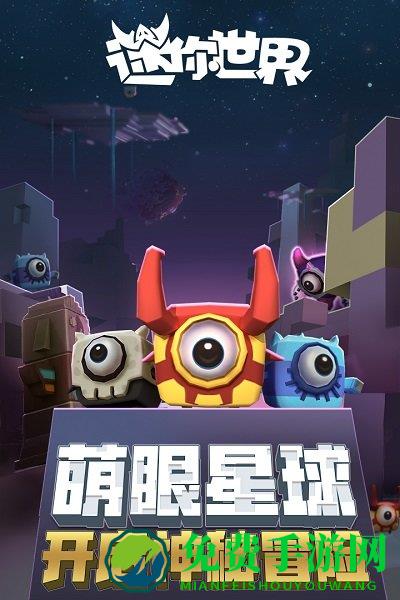 迷你世界无敌无限金币下载