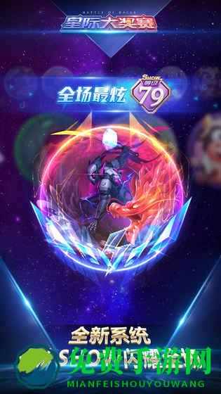 球球大作战最新360版