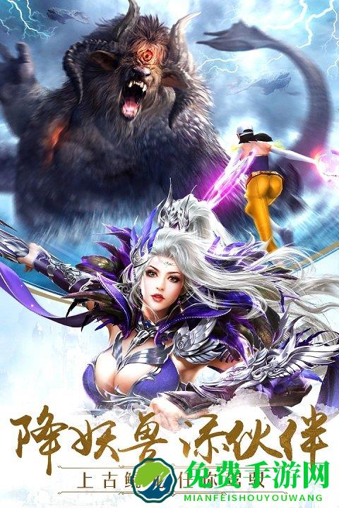 太古神王百度版