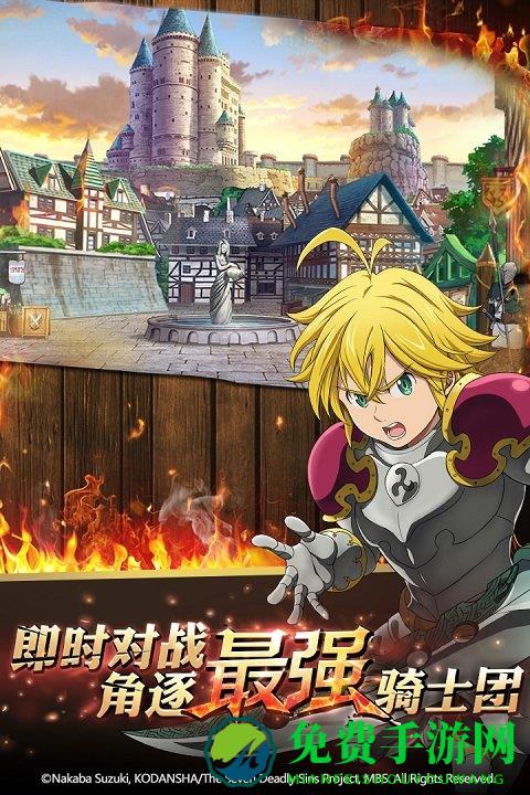 七人传奇英雄集结破解版