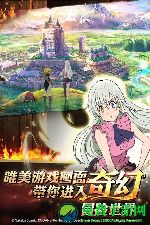 七人传奇英雄集结九游版