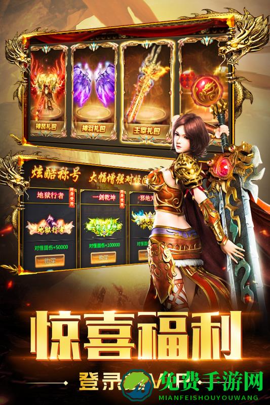圣域传奇手游九游版