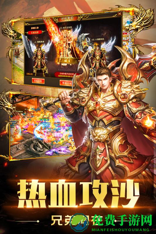 圣域传奇手游九游版