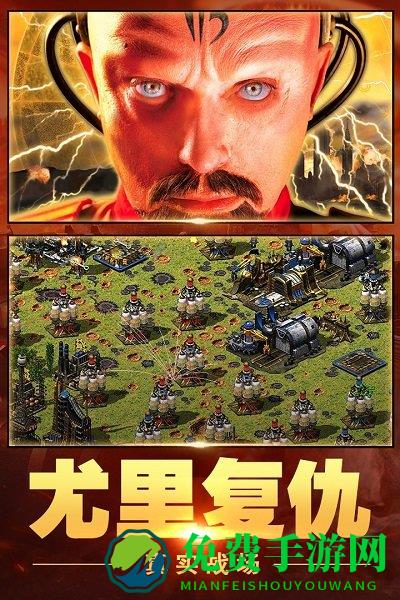 红警大作战破解版