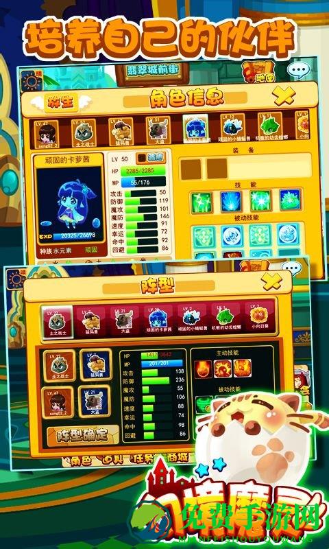 幻境魔灵内购破解版