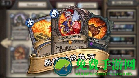 炉石传说九游版