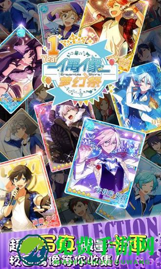 偶像梦幻祭4399版