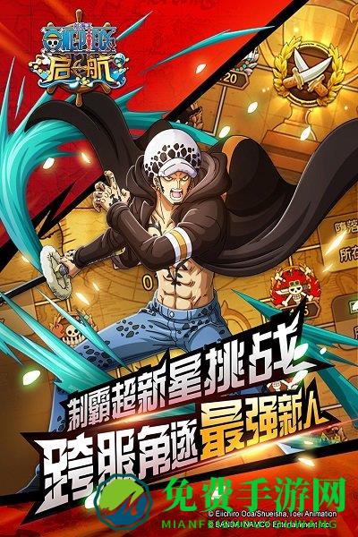 航海王启航单机破解版