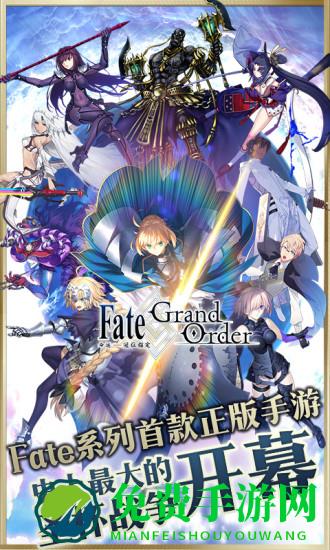命运冠位指定vivo版