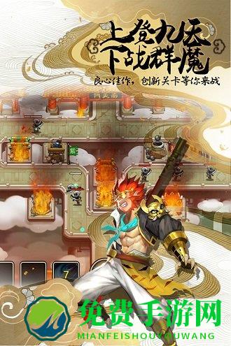 塔防西游记无限元宝版