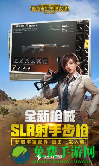 腾讯绝地求生大逃杀