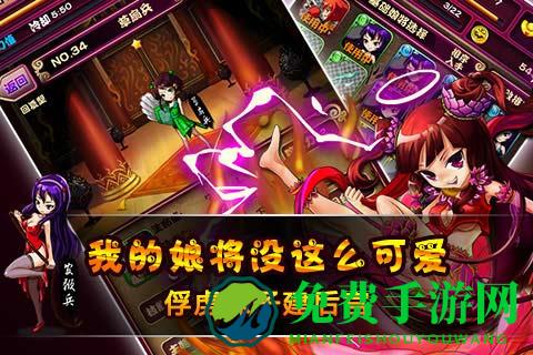 娘将天下游戏