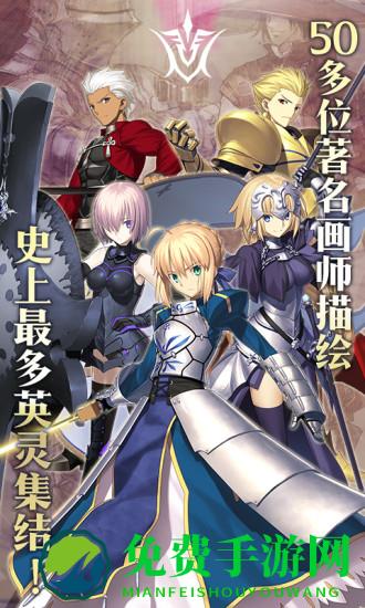 命运冠位指定oppo版