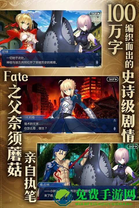 命运冠位指定oppo版