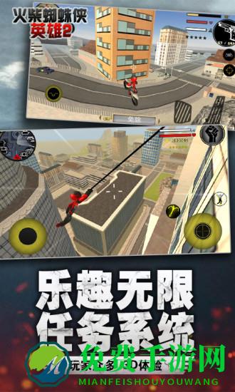 火柴蜘蛛侠英雄2中文版