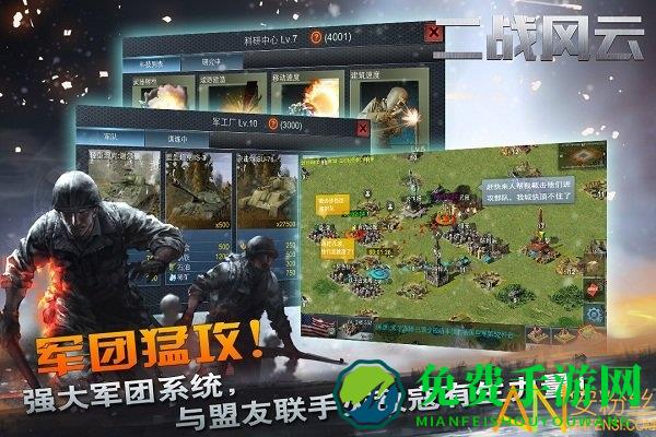二战风云国际版