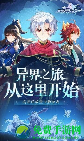 口袋异世界游戏