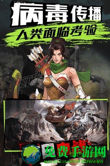 末日血战新快版
