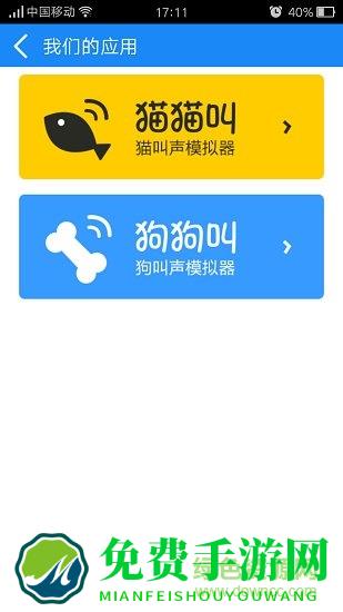 魔音变声器下载安装