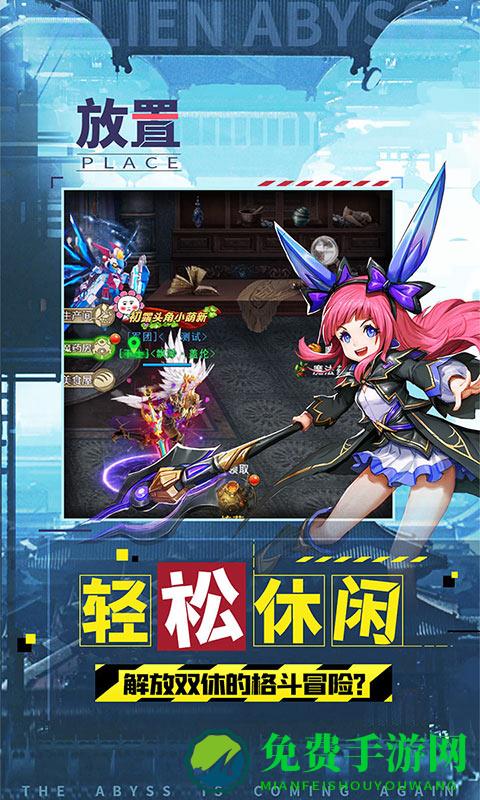 异界深渊