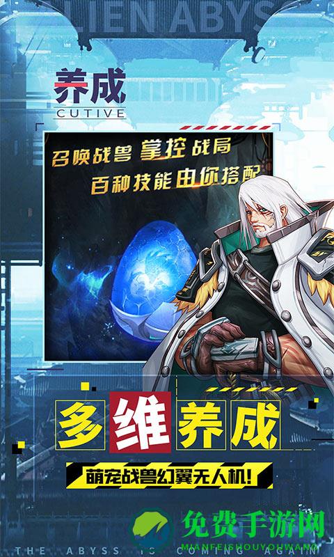 异界深渊