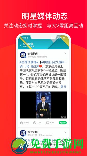 微博大字版
