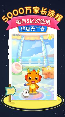 小伴龙识字