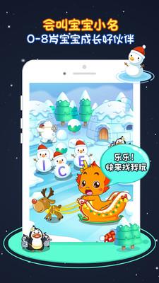 小伴龙识字完整版