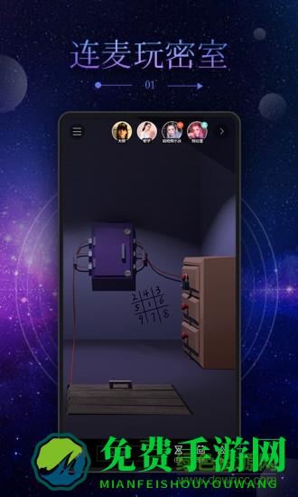 迷案馆app下载