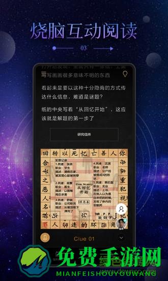 迷案馆最新版