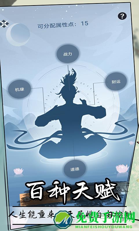 鬼谷修仙手机版