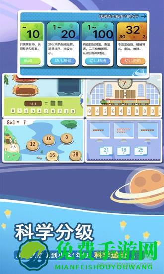 火星数学下载