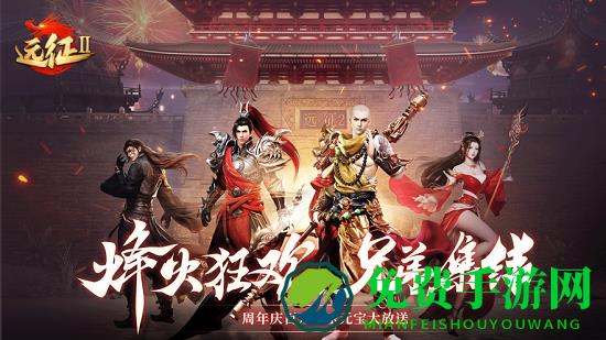 远征ol官方版