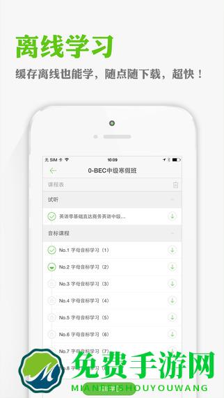 沪江网校修改课程