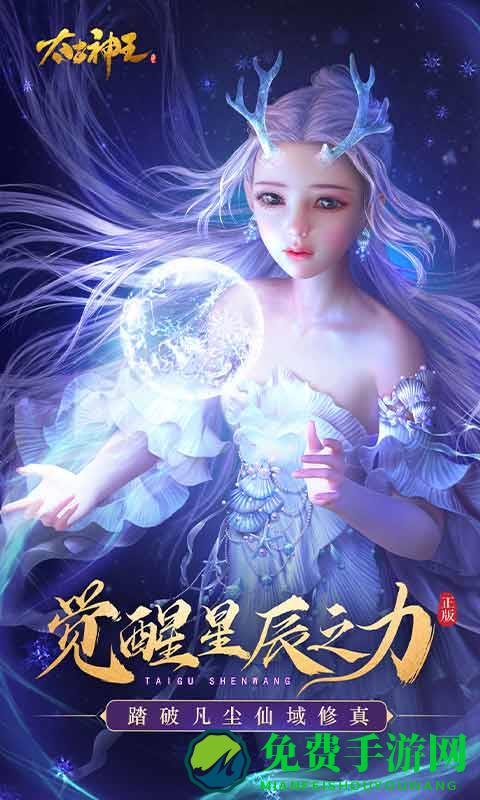 大古神王手游