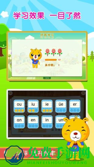 巴比学拼音app