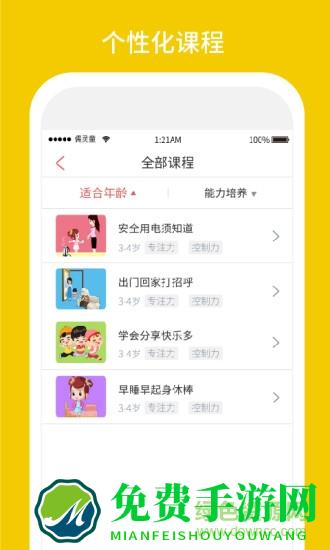 习惯第一步