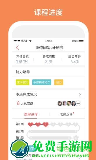习惯第一步