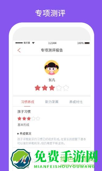 习惯第一步