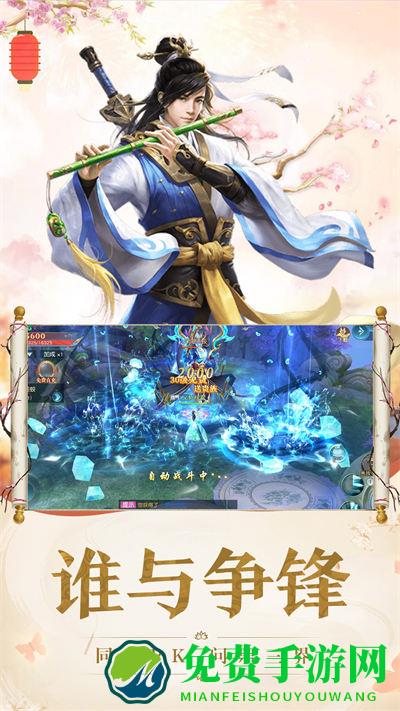弑神斩仙手机版